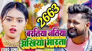 #barjesh2663 || Natiya Akhiya Marta || #music by #barjesh pal || #tuntun_yadav 🥰🥰 #7973266587 ......