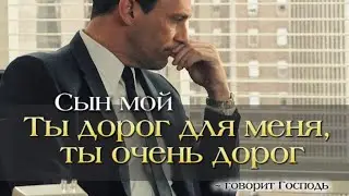 Ты дорог для меня| стихотворение со смыслом ￼