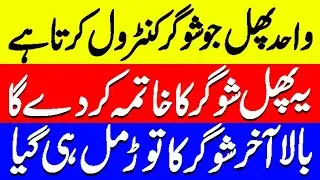 Best Summer Fruit For Diabetics To Eat | Best Fruit For Diabetes.