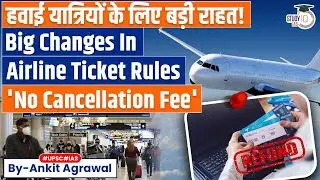 No Cancellation Fee: DGCA proposes changes to Airline Ticket Rules | Ankit Agrawal Study IQ