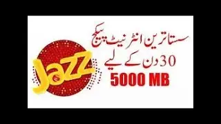 Mobilink jazz free Internet code 2018| Jazz 14 August Offer