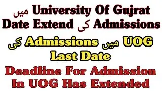 UOG Admissions Deadline Has Been Extended | Admissions In UOG 2021 | Last Date For UOG Admissions