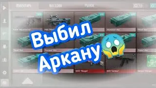 Открыл 12 боксов🔥|Выбил Аркану😱|[Standoff 2]|REN Z 2.0 перезалив