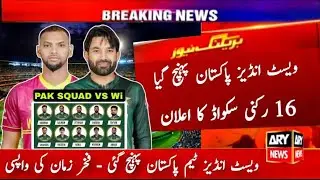 Pakistan 16 Member Squad Vs West Indies Test Series 2025 | WI Tour PAK 2025 | PAK Vs WI Schedule