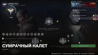 Призраки глубин - мастер + катализатор // Ghosts of the Deep - master + catalyst