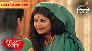 Bondita gives up Everything to Save Anirudh | Barrister Babu | बैरिस्टर बाबू | Full Episode 195