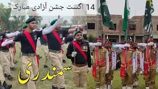 Happy Independence Day Parade | Civil Defence Pakistan | Al-Mujahid Force | Al-Fazilat Force