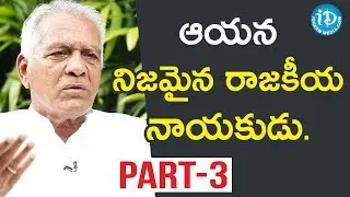 MLC (TRS) Kuchukulla Damodar Reddy Interview - Part #3 || మీ iDream Nagaraju B.Com