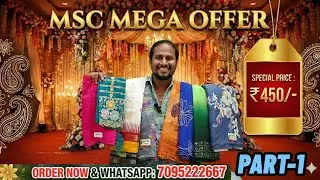 కేవలం ₹450/- మాత్రమే! స్పెషల్ OFFER Sarees || మిస్ అవ్వకండి! #wholesale #mscsarees  #sareebusiness