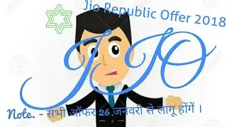 Reliance JIO Republic Day OFFER 2018 | GET 2 GB DATA in ₹98 JIO Recharge Tariff Plan