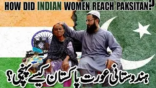 Missing Mumbai Woman Hamida bano in pakistan || for 20 years || we are searching her family