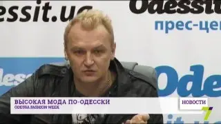 Odessa Fashion Week  Высокая мода по-одесски - 7 телеканал