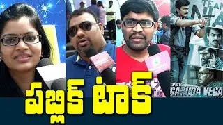 PSV Garuda Vega Public Talk || Rajasekhar || Praveen Sattaru || #PSVGarudaVega || #GarudaVega Review