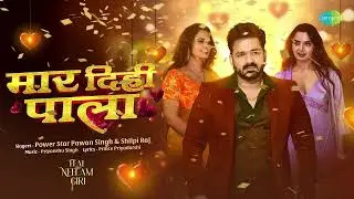 मार दिही पाला pawan singh l Shilpi Raj l Bhojpuri song Sumit raja l Ft Akanchha l New year 