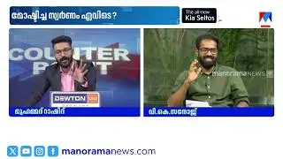 ‘അടൂര്‍ പ്രകാശിനെതിരെ ചോദ്യം വരുമ്പോള്‍ SIT  ഗുണ്ടാസംഘമാണെന്ന് പ്രചരിപ്പിക്കുന്നത് എന്തിനാണ്’
