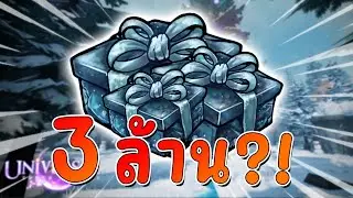 Universal Tower Defense - 3 Million Random Gift Boxes! Find Every Shiny Pok&eacute;mon in the Capsules?!