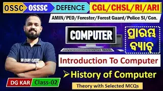 Computer OSSC/OSSSC/Defence Exams | History Computer | Class-2 | DG Kar