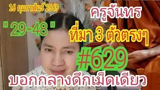 ถืกเบิดบ้าน 