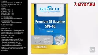 Моторное масло GT-Oil PREMIUM GT GASOLINE 5W-40 API SN/CF ACEA A3/B3 4L 8809059407226 #ANTON_MYGT