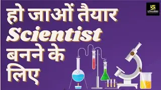 Junior Scientist By Utkarsh | How to Participate ? Complete Information