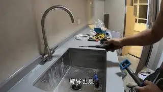 [一個裝修佬]升盆龍頭安裝 Kitchen Faucet Installation
