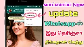 Whatapp New Update 2021 Tamil / Whatapp New problem / whatapp end to encryption chain break problem