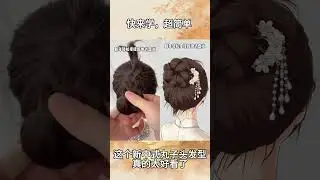 #New Year atmosphere braiding#Compile and distribute tutorials#Everyday hairstyles#Bun