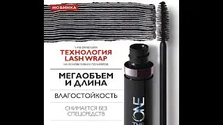 Обзор #туши #Орифлейм The ONE 32435 и 33222//мои отзывы.