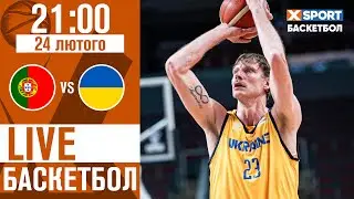 Баскетбол. Чемпіонат Європи 2025. Кваліфікація. Португалія - Україна 24.02.25