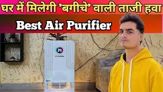 uBreathe Life Air Purifier Full Review|Which is the best air Purifier in India|Air purifier Home