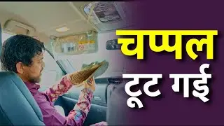 चप्पल टूट गई |Khajur Bhai VLOGS |Nitin Jani |Jigli and Khajur | New Vlog | Palitana | Home