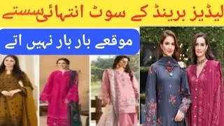 new fancy variety three piece suit ll rate in Thai Manasab low price wholesale market Faisalabad