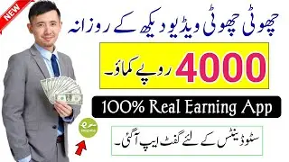 Best Earning App 2026 | Watch Ads, Earn Money Daily | Online earning in pakistan | Real earning app