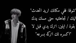 ردة فعل شوقا اذا تزوجتم اجباري ولكنها يواعد: الوصف 👇🏻