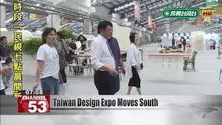 Pingtung-style &lsquo;supermarket&rsquo; to showcase county&rsquo;s design potential