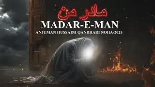 Madar e Man noha ayam e bibi fatima zahra 2025 anjuman hussaini qandhari quetta