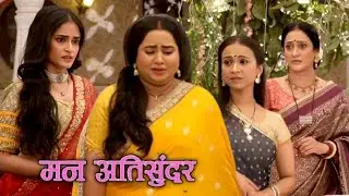 Mann atisundar:- Radhika ka sach aaya sabke samne , Rajni ko pta tha ?#todaysepisode 