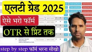 LT Grade 2025 ka Form Kaise Bhare । LT Grade form fill up video । How to fill UPPSC LT Grade  form