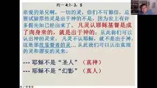 希伯来书 L15 2章10
