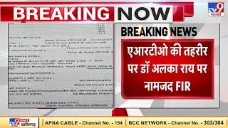 Mukhtar Ansari की Ambulance का Barabanki Connection