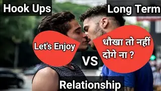 Gay Life : Hookups VS Long term Relationship || मे अंतर 🔴