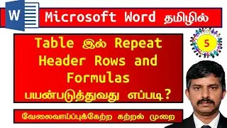 Word Table Repeat Header Rows & Formula Use in Tamil | Microsoft Word Table Tips Tamil