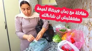 مقاتلة مع زمان على قبل ولادي..ويارب تقدرني عليهم🫡 وبرضاة لميمة ودعاويها ان شاءالله حتى حاجة متغلبني