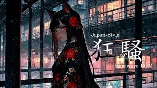 【狂騒】Japan - Style Music / Energetic Song / Hardwave BGM /LoFi/chill /city melody For your study&work