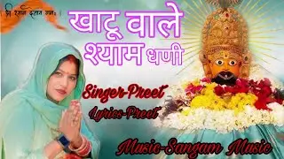 बाबा श्याम की कृपा से आपकी लाडली ने खुद भजन लिखकर गाया#viralvideo #trending #youtube #khatushyam