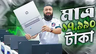 Used Laptop Price in Bangladesh 2026 || Second Hand Laptop Price in BD 2026 || Used Laptop Price
