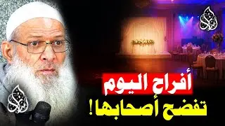 أفراح وموسيقى ورقص وخطيئة ⛔! كيف نفرح بلا معاصي ؟| الشيخ محمد بن سعيد رسلان