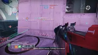 Destiny 2_квики