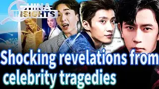 Shocking revelations from celebrity tragedies like Qiao Renliang and Yu Menglong