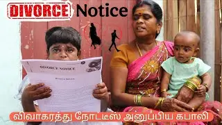 விவாகரத்து நோட்டீஸ் அனுப்பிய கபாலி ❤️